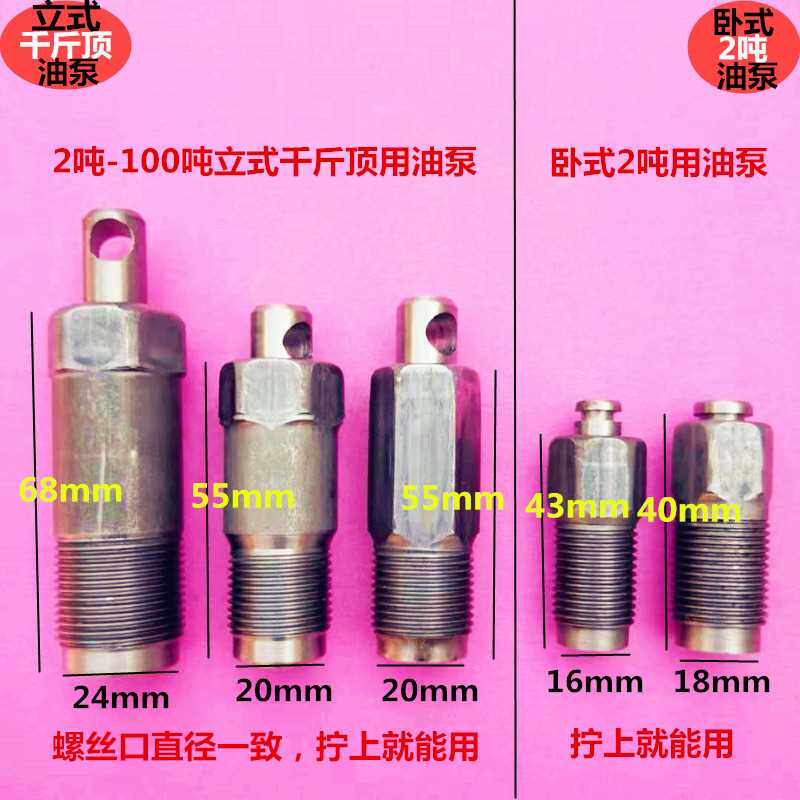 极速千斤顶配件油封小活塞液x压通用型立式千斤顶油泵总成小油缸