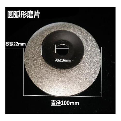 极速金刚石磨片h圆弧形金刚砂磨片钹形角磨机砂轮片玻璃陶瓷圆边
