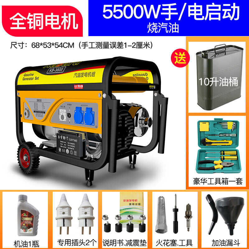 极速厂销汽油发电机i220V小型380V三相3000W迷你家用568KW柴油发