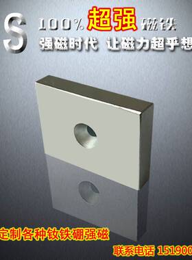 极速钕铁硼8g06017超强力磁铁长方形强磁永磁王打捞带孔磁铁磁钢
