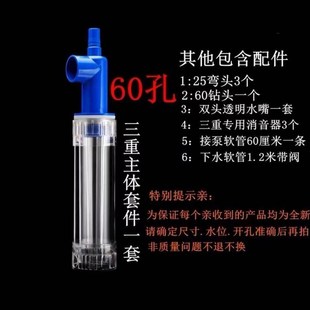 极速三重溢流管鱼缸上下水连接管件水族过滤套装透U明四重溢流管