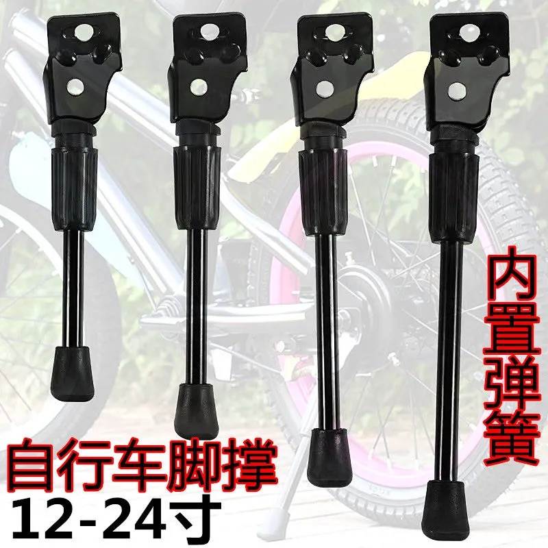 极速山地车变速自行车脚撑停车支架20 22 2N4寸童车立脚架梯子配