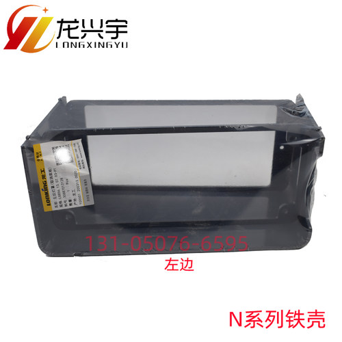 新品龙工855N装载机配件850NC 853N铲车原厂N后尾灯铁壳护罩833N