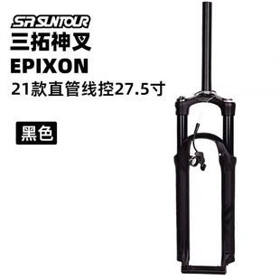 极速21款三拓前叉线控自行车气叉神叉2627R529寸山地车避震