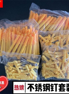 极速小黄鱼塑料膨胀管6mm8mm黄色胀钉膨膨胀栓锚栓胀X塞加长膨胀