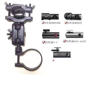 极速行车记录仪支架通用固定360九头蛇盯盯拍小蚁凌度papXago70迈