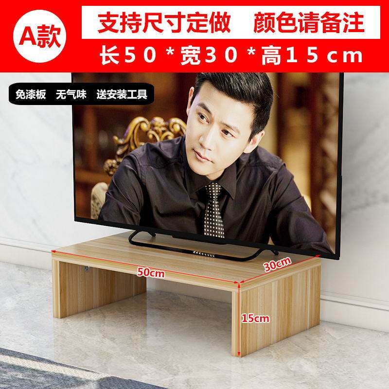 极速电视机底座柜电视壁挂架子电脑桌上电视O垫高底座架实木颗粒