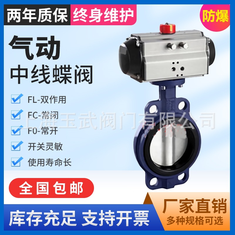 极速气动软密封蝶阀671X,641X,B671F46,641F46气动对夹蝶阀