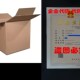 Packaging Wholesalers 极速The 12B Inches Shipping