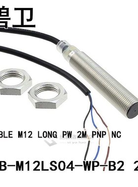极速E2B-M12LS04-WP-B2 2M DzOUBLE M12 LONG PW 2M PNP NC