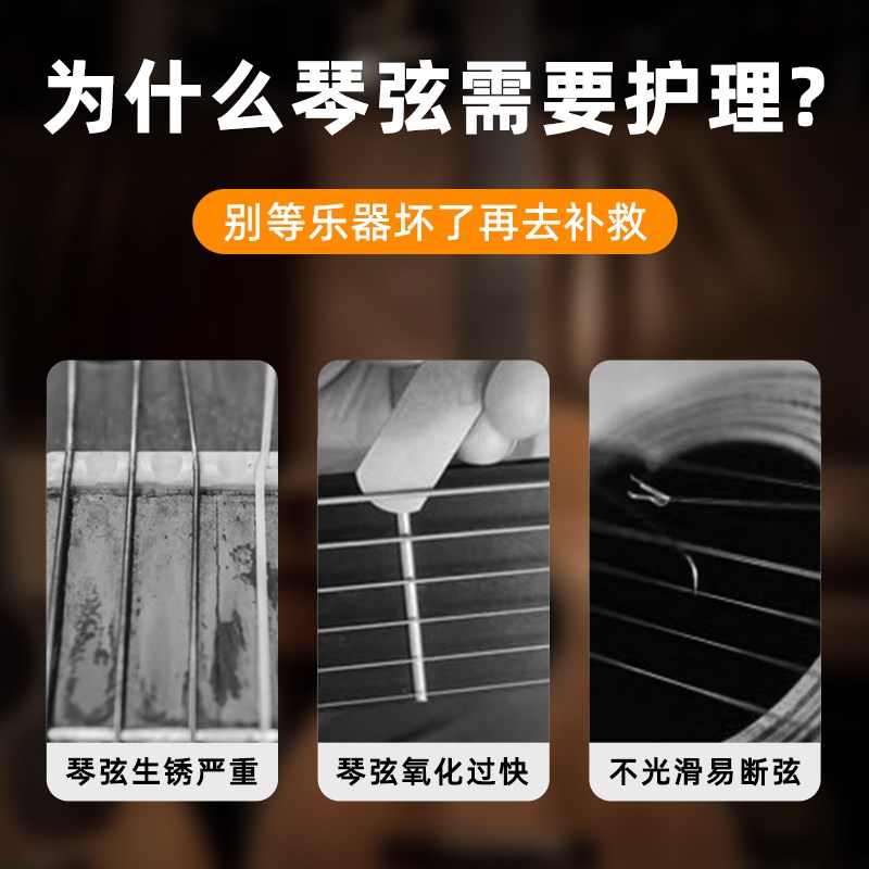 极速琴弦c除锈护理笔吉他弦油除锈剂琵琶扬琴二胡擦弦清洁保养油