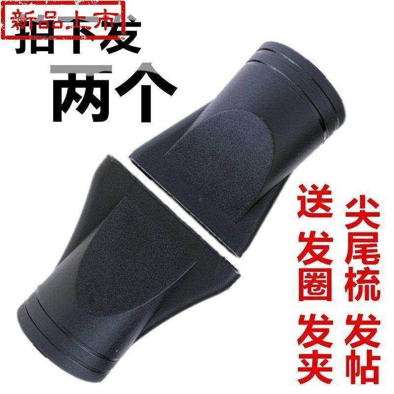 极速热卖吹e风机风嘴头配件集风嘴不通用c电吹风筒鸭嘴扁嘴风罩