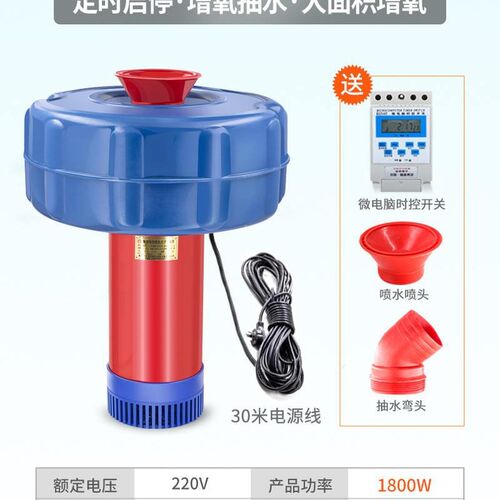 新品增氧机鱼塘专用全自动增氧泵排水灌溉L池塘养鱼氧气泵浮式水