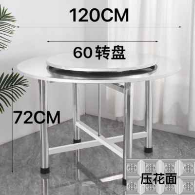 极速新品不锈钢转盘折叠桌子家用工作台商用食堂餐U桌长方形餐桌