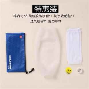 极速plcc术后保护套可调节棉网状透气中心N静脉置管手臂护理袖套