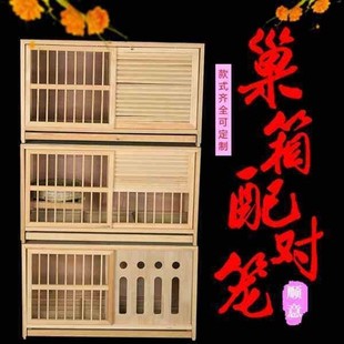 极速鸽具鸽子巢箱信鸽配对笼繁殖笼组合调节笼实 木鸽Z子笼鸽子用