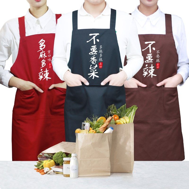 极速创意个性不要香菜纯棉简约无袖G围裙火锅店酒店厨师工作服