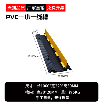 极速橡胶b线槽减速带室内户外盖线板电缆过路保护板pcv长50cm2