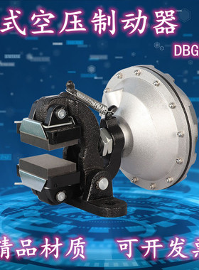 极速DBaG-105空压碟式制动器205蝶碟煞盘式106卡钳急刹气动煞车20