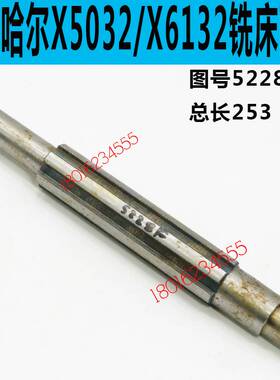 极速X5032铣床花键轴X6132C铣床花键轴X6132铣床U花键轴齐齐哈尔