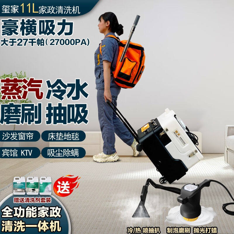 极速可携式窗帘床垫n布艺沙发地毯清洗机小型干泡磨刷头蒸汽冷水