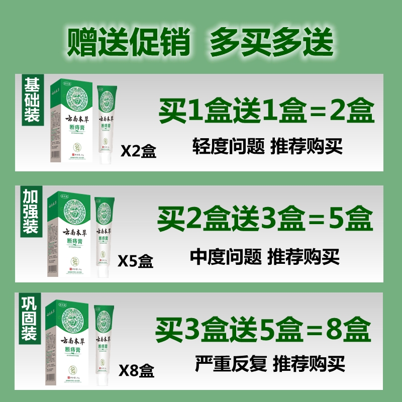 极速芃凡医屁屁舒草本膏梵v医乳膏痔疮膏汉氏痔智必康芝之爽芳膏