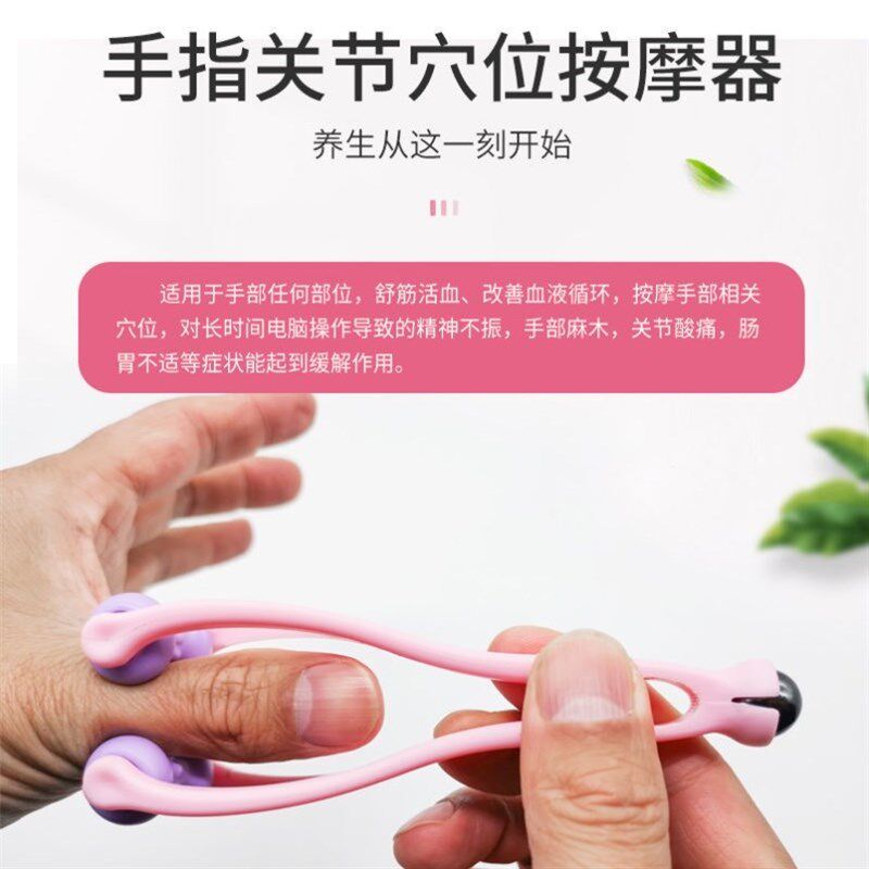 极速瘦手指变细长手指关节粗大刮手指神器手指头变细X漫画手神器