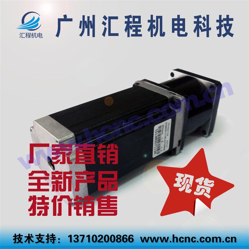 极速57HC2P111PL57T005A 0C10A两相4线减速步进电机马达速比5或速