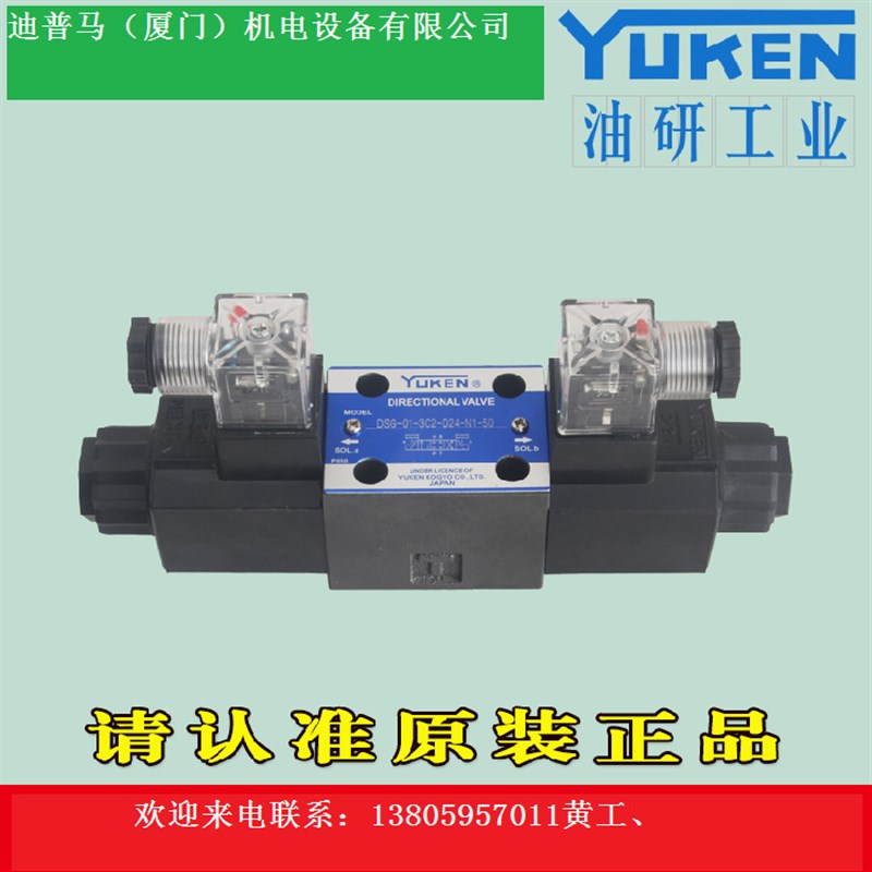 极速KE0油研电磁g阀DSG-01-2D2-0110-N1-5A A2I20  D24 A240 DSG-