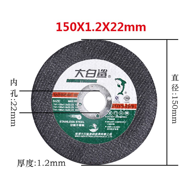 极速125mm150/n180切割片角磨机砂轮片金属不锈钢手沙轮片角磨片
