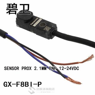 SENSORv PROX 2.1MM 极速GX PNP 24VDC F8BI