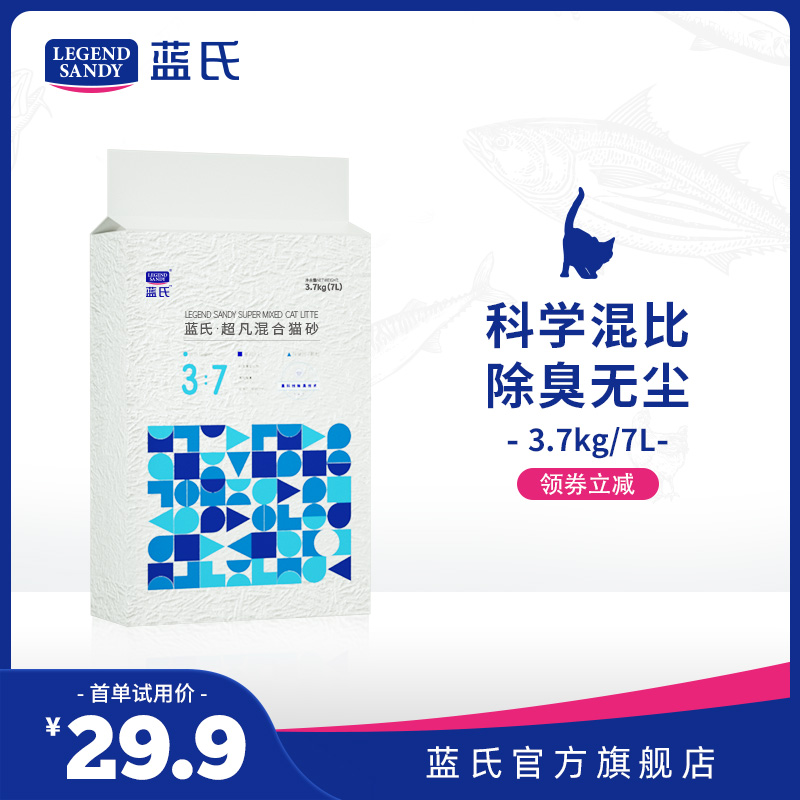 极速蓝氏超凡混合猫砂7L/3.7kg天然豌豆豆腐猫砂膨润土Y除臭无尘