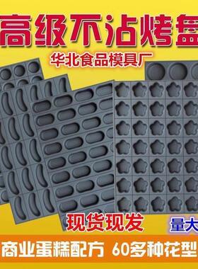 极速冰城商用脆皮无水蛋糕烘焙401524F35117连圆烤箱烤盘不沾模具