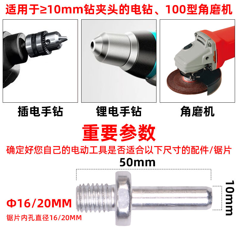 极速捷诺立c(JNL)电钻转变角磨机木工锯片切割抛光打磨配件(连接