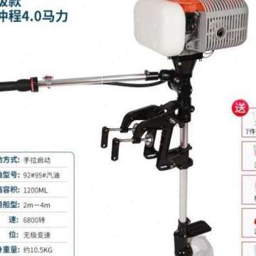 极速-船用推进器电动四行程汽油挂浆机皮划艇Q塑料船水上推动器马