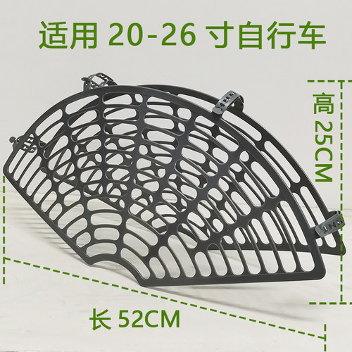 极速自行车护网26/24/20后轮防护G网加大挡脚板护脚电动车保护网