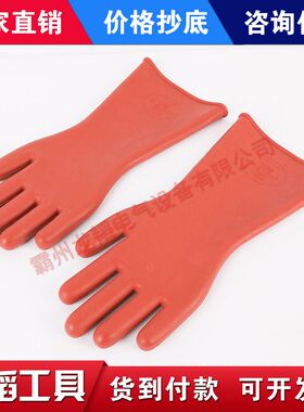 极速。绝缘手套10kv12kv25xkv35kv高压防电手套电工手套带电操作