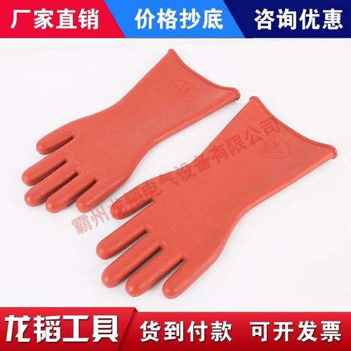 极速。绝缘手套10kv12kv25xkv35kv高压防电手套电工手套带电操作