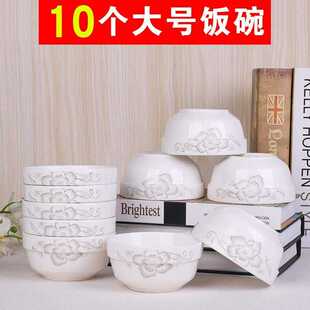 极速5英寸大饭碗10个装家用陶瓷米饭G碗喝汤碗面碗护边碗骨瓷餐具