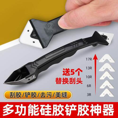 新品刮刀刮胶神器收修边器去除玻璃胶F铲胶刮板多功能铲刀工具打
