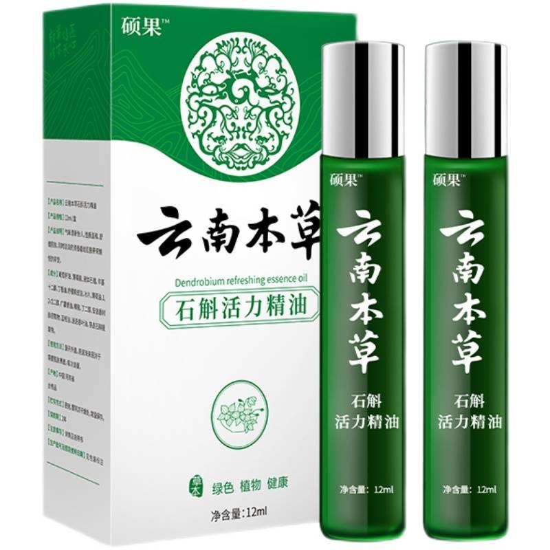 极速云南本草风油k精滚珠型提神醒脑清醒棒学生上课防困神器清凉