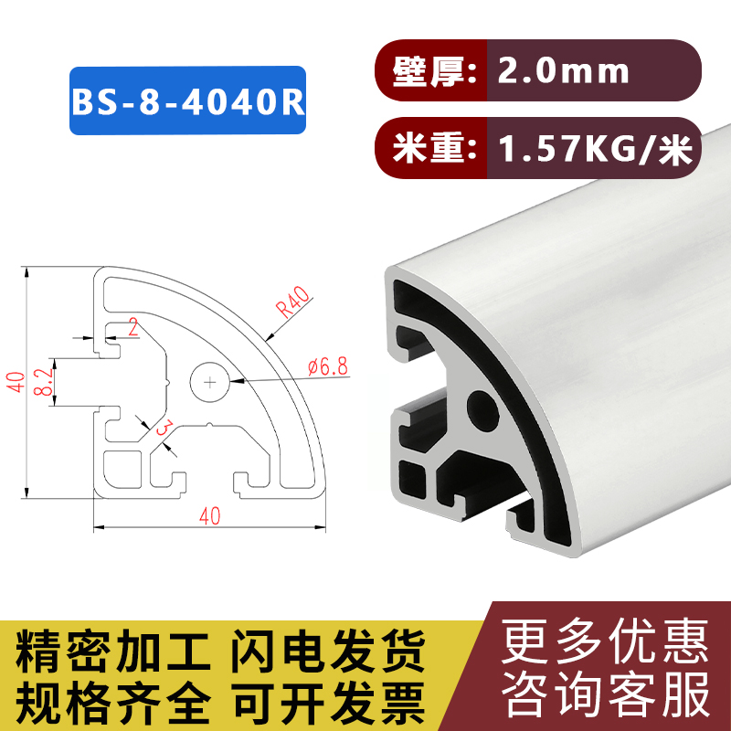 极速2023CNC机加工铝挤型材料框架定制工作台围栏R铝挤型材料4040