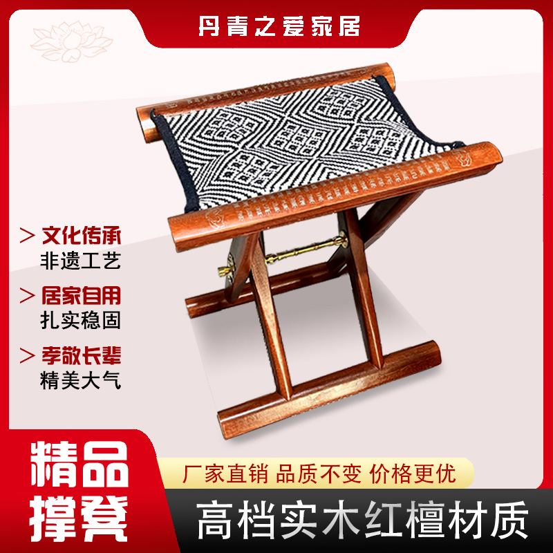 马扎凳折叠实木高档撑凳便携家用户外钓鱼红檀木小凳子送老人礼物