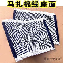 马扎布面坐面替换带面板凳布带折叠实木配件编织棉线坐垫加厚专用