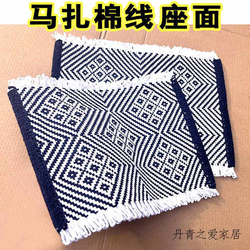加厚马扎换新专用折叠凳棉线座面