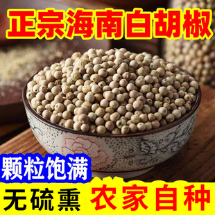 正宗海南白胡椒粒调料食用腌制去腥香料家用带研磨器胡椒粉商用