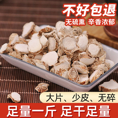 沙姜山奈新鲜沙姜粉干货香料火锅料大料散装家用炖肉卤料厨房煲汤