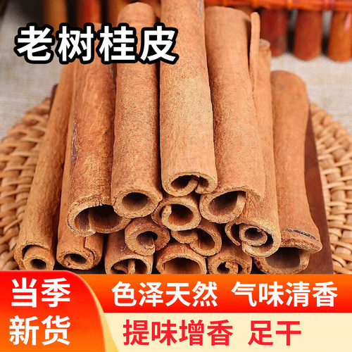 广西香料桂皮干货卤肉