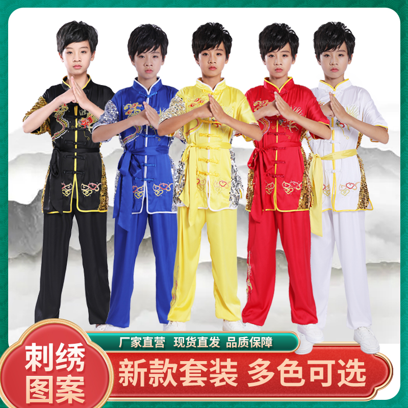 儿童武术服演出服比赛服学生训练表演太极服青少年高档刺绣演出服