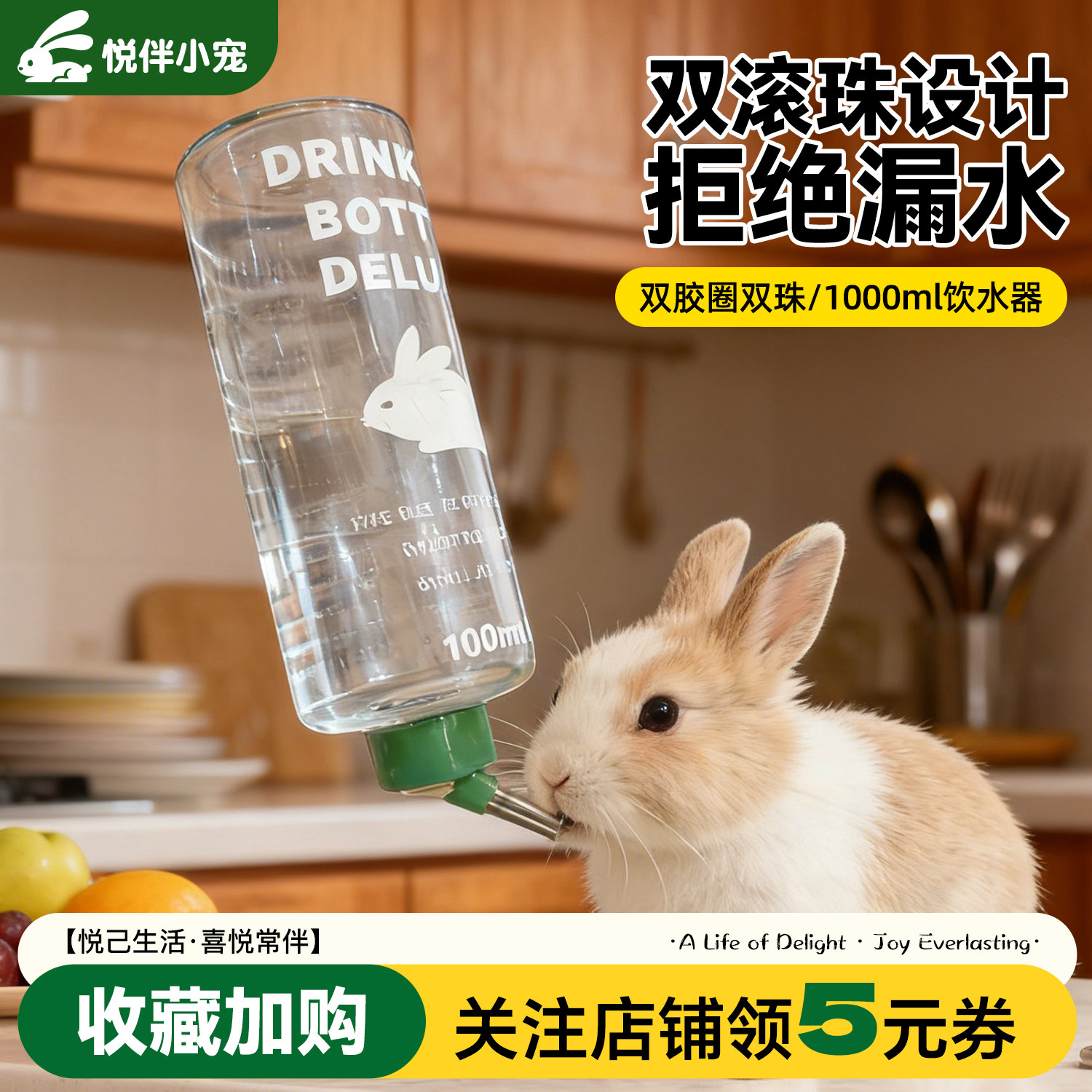 兔子自动饮水器滚珠防漏喝水器龙猫荷兰猪宠物大容量1000ml水壶瓶